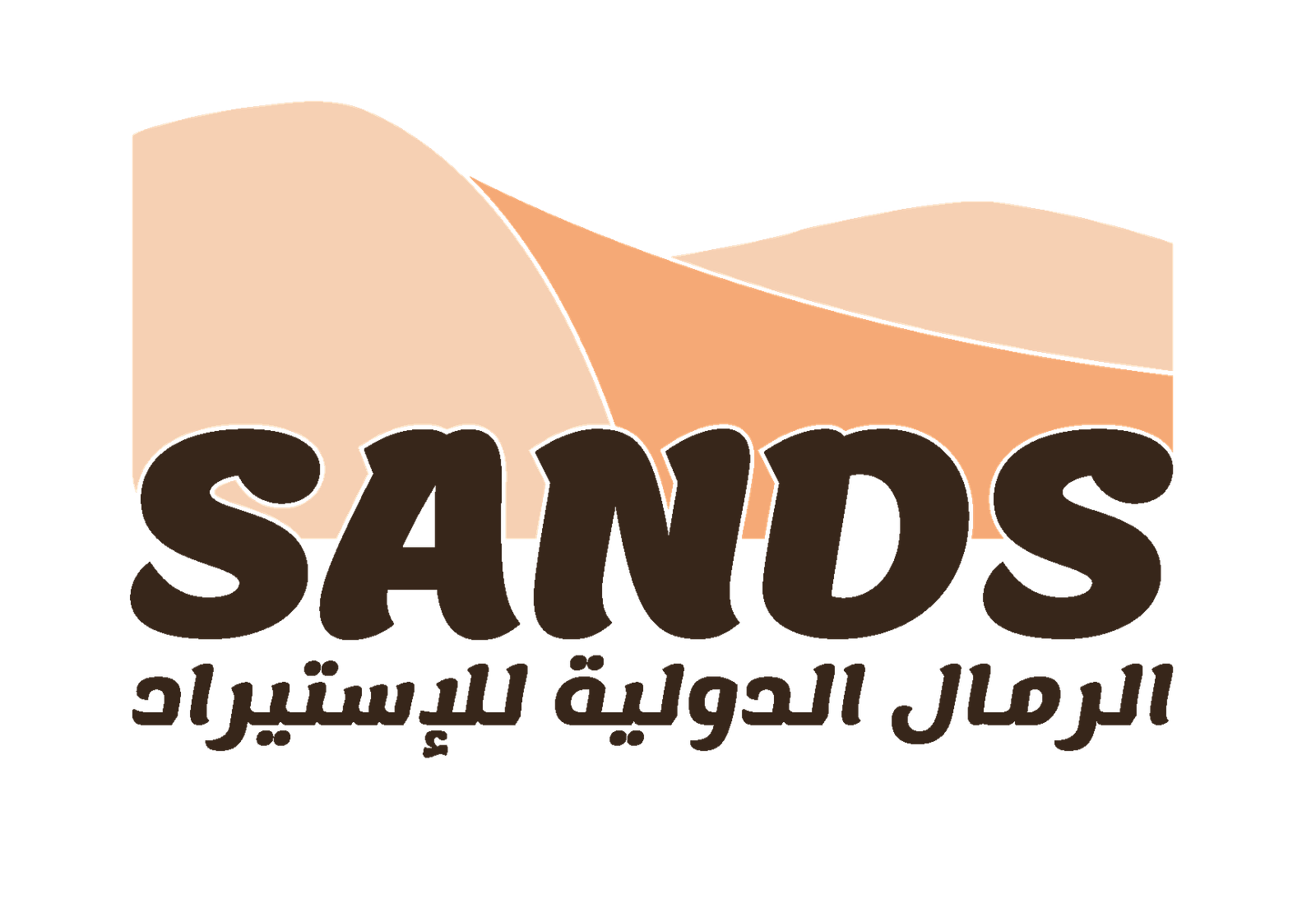 الرمال الدولية للاستيراد