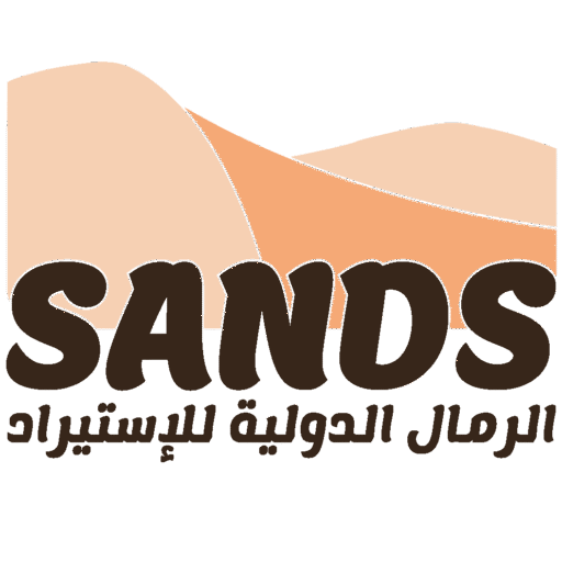 الرمال الدولية للاستيراد